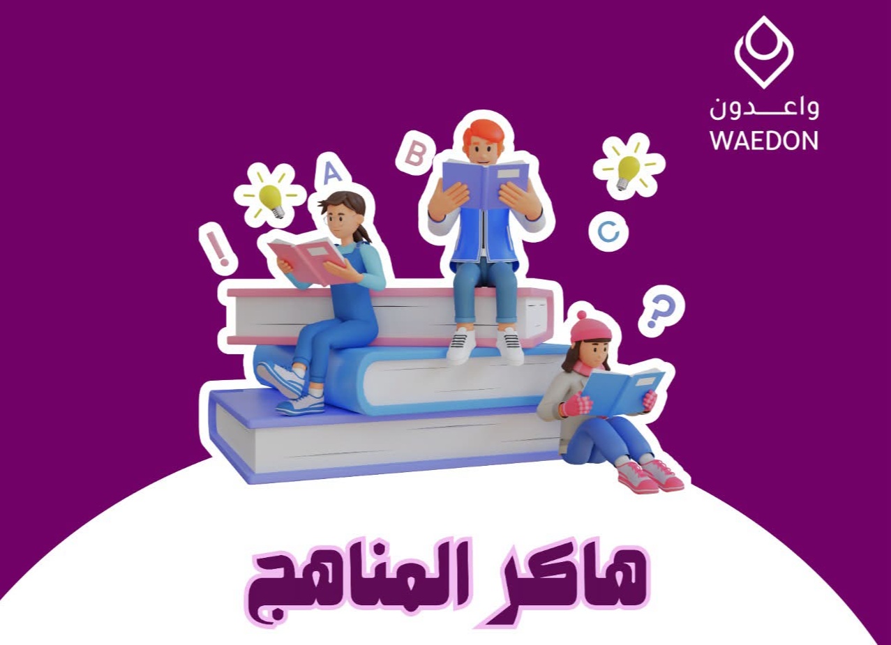 برنامج مفتاح السلام الدراسي في فترة الاختبارات (أولياء الأمور) - واعدون للطفولة